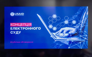 На создание только программного обеспечения для новой ЕСИКС необходимо более 1 млрд гривен – ГСА