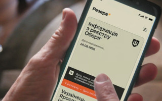Украинцы за границей смогут платить штрафы от ТЦК дистанционно – комитет рекомендовал принять закон