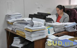 Нове Положення про автоматизовану систему документообігу суду вводиться в дію з 1 квітня