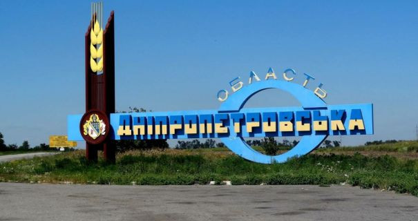 На Днепропетровщине создана Новопавловская сельская военная администрация — указ