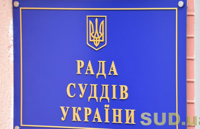 Совет судей проведет заседание 18 марта — что рассмотрят