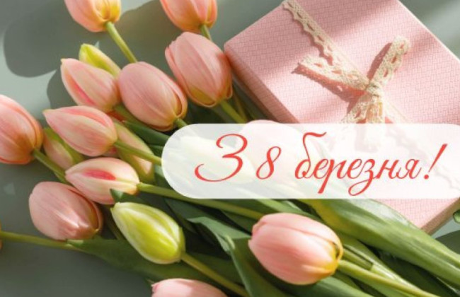 Поздравления с 8 марта – лучшие пожелания, стихи и открытки