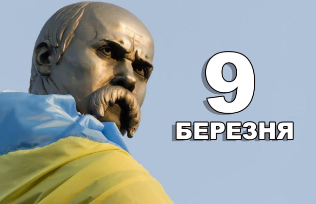 9 марта – какой сегодня праздник и главные события дня