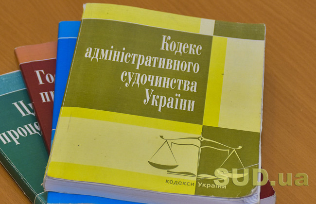 Орган влади одночасно з відзивом повинен буде подати суду всі докази, які були покладені в основу рішення, дії чи бездіяльності — Рада розгляне зміни до КАСУ щодо соціальних спорів