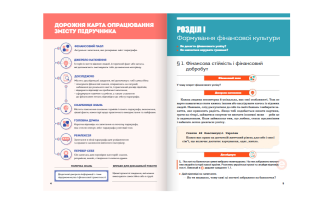 Для учеников 8 классов будут преподавать в школах финансовую грамотность по учебнику НБУ