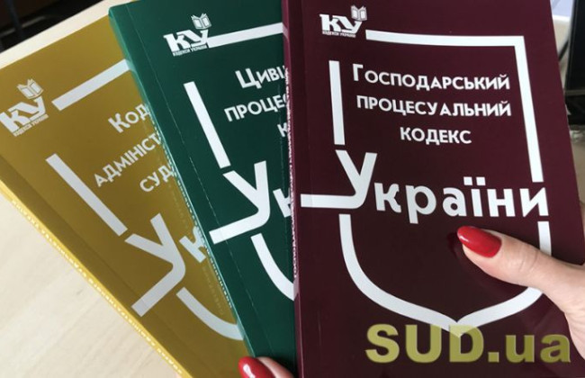 Верховная Рада приняла закон о восстановлении сроков для пересмотра судебного решения после истечения 10 лет