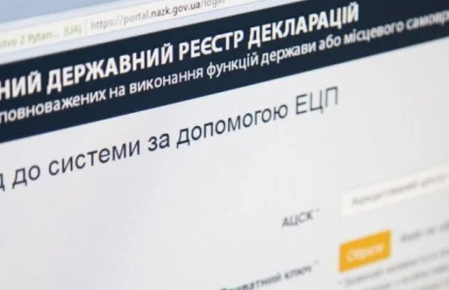 У НАЗК пояснили, як виправити помилку в декларації