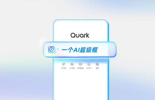 Alibaba представила обновленную версию ИИ-ассистентом Quark