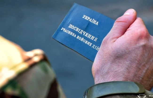 Який алгоритм отримання статусу учасника бойових дій учасниками ДФТГ – пояснення Міноборони