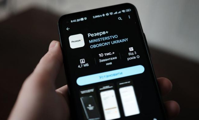 Минобороны рассматривает альтернативы BankID для авторизации в Резерв+