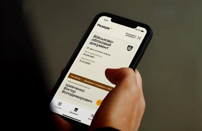 В Резерв+ теперь будет появляться причина нарушения воинского учета