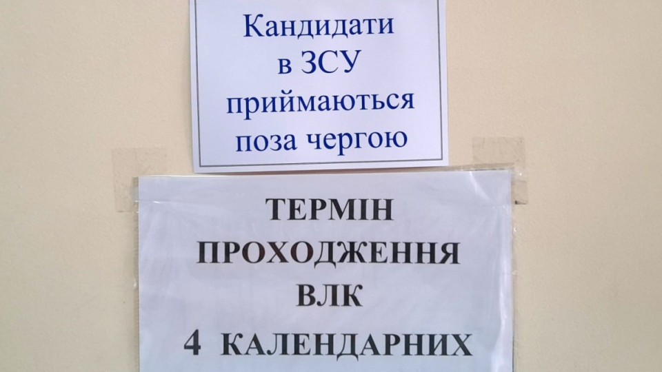 У Міноборони пояснили, як кандидатам пройти ВЛК у рамках контракту 18-24