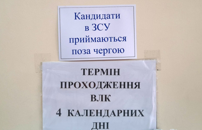 В Минобороны объяснили, как кандидатам пройти ВВК в рамках контракта 18-24