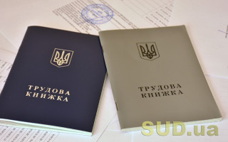 Украинцам объяснили, как засчитывается трудовой стаж, если предприятие перевело работников на неполную рабочую неделю