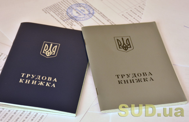 Украинцам объяснили, как засчитывается трудовой стаж, если предприятие перевело работников на неполную рабочую неделю