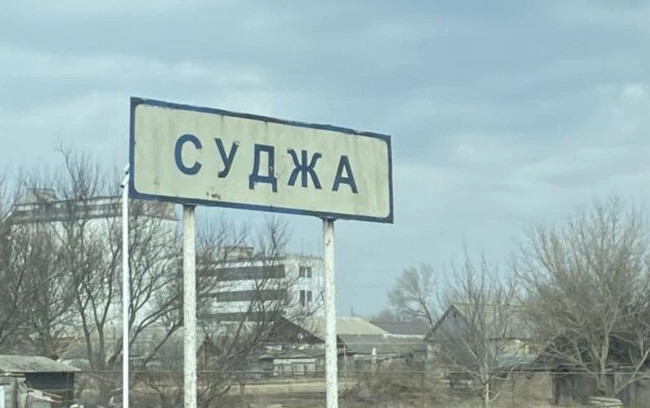 Генштаб ВСУ опубликовал карту, на которой Силы обороны не контролируют Суджу