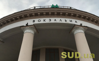 У Києві зупинили роботу станції метро Вокзальна