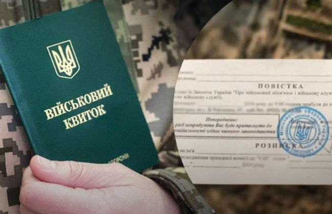 На Львовщине мужчина отказался от «боевой» повестки и получил 3 года за решеткой