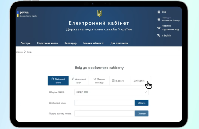 Для бизнеса запустили платформу для онлайн-жалоб на госуслуги