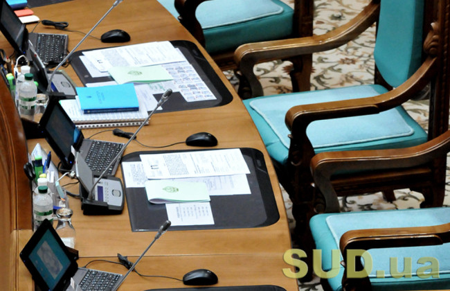 Конституційний Суд України завершує підготовку Правил професійної етики суддів КСУ