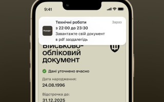Электронный военный документ может не работать – в Минобороны объяснили почему