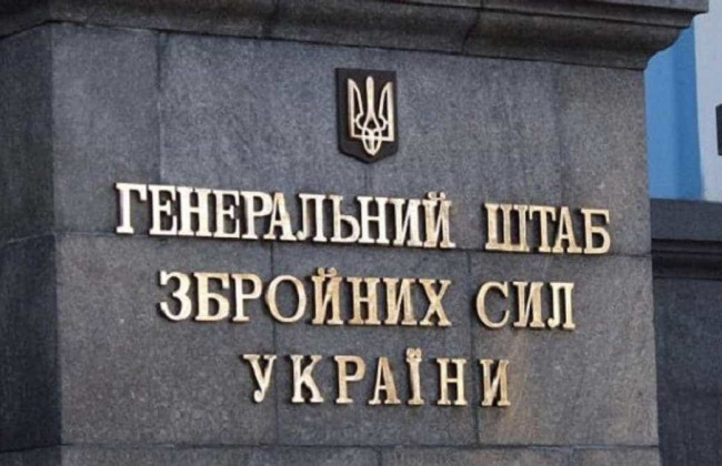 Генштаб опроверг обвинения России в обстреле газовой станции «Суджа»