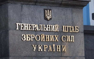 Генштаб опроверг обвинения России в обстреле газовой станции «Суджа»