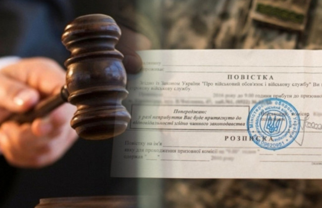 В Запорожье мужчина, будучи ограниченно годным, получил повестку и написал заявление об отказе от мобилизации — дело рассматривал суд