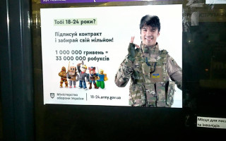 Украинцев 18-24 лет стимулируют идти служить премиум-подпиской на Netflix на 185 лет, которую можно купить за миллион