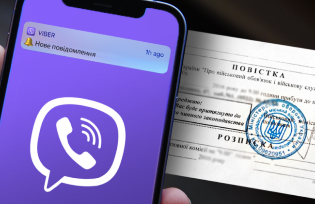 Суд в Черкассах наказал женщину, которая через Viber-группу сообщала о местах выдачи повесток