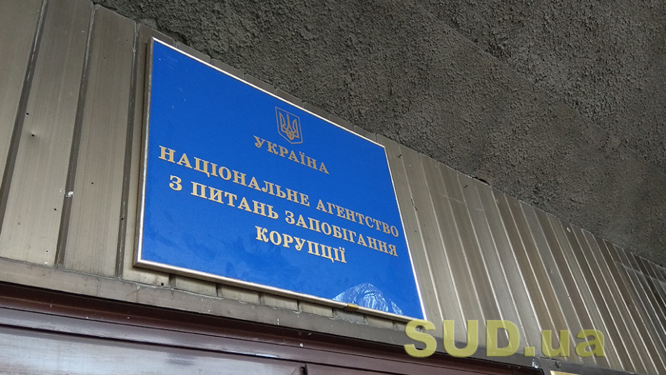 У НАЗК пояснили, як зазначити відомості про кінцевих бенефіціарних власників товариства у разі непрямого впливу