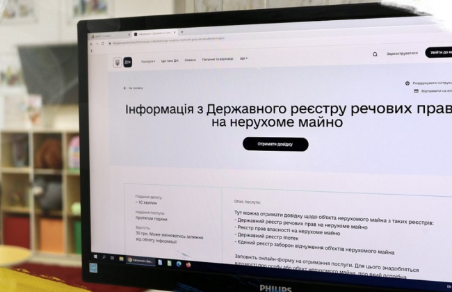 У реєстрах юросіб, речових прав та земельному кадастрі пропонують закрити низку даних в цілях безпеки