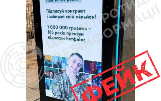 В ЦПД при СНБО опровергли, что в Минобороны сравнивали подписку на Netflix со средствами за контракт 18–24 лет