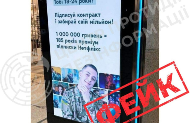 В ЦПД при СНБО опровергли, что в Минобороны сравнивали подписку на Netflix со средствами за контракт 18–24 лет