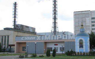 Кабмин утвердил условия и стартовую цену приватизации предприятия «Сумыхимпром»