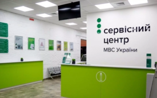 В сервисные центры МВД без очередей – в Украине запустили электронную систему Е-записи