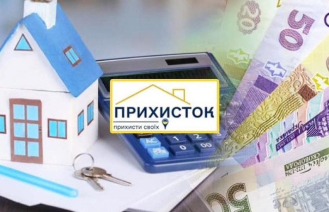 В Минсоцполитики объяснили, куда обращаться за компенсацией, если лицо хочет бесплатно разместить ВПЛ