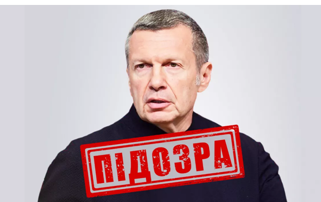 СБУ повідомила про підозру російському пропагандисту Соловйову, який закликає до геноциду українців