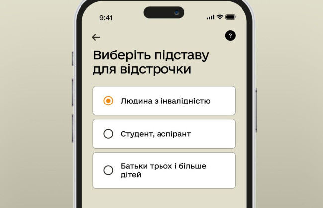 У Резерв+ запрацювали відстрочки для людей з інвалідністю без пенсійного посвідчення – як оформити
