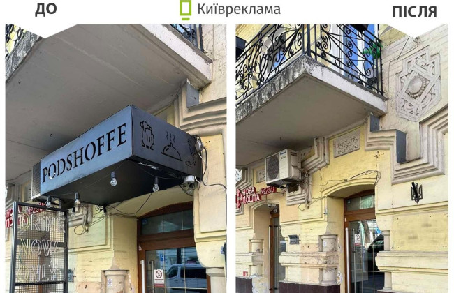 В Киеве за меньше, чем два недели демонтировали почти тысячу незаконных рекламных конструкций