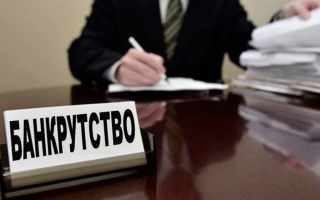 На що діє та не діє мораторій в банкрутстві — роз’яснення Мінюсту