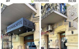 В Киеве за меньше, чем два недели демонтировали почти тысячу незаконных рекламных конструкций