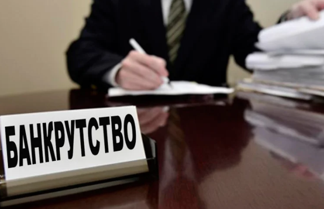 На що діє та не діє мораторій в банкрутстві — роз’яснення Мінюсту