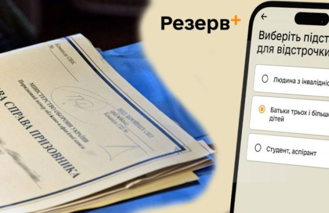 Отсрочка от призыва на военную службу во время мобилизации — кому предоставляется и как продлить