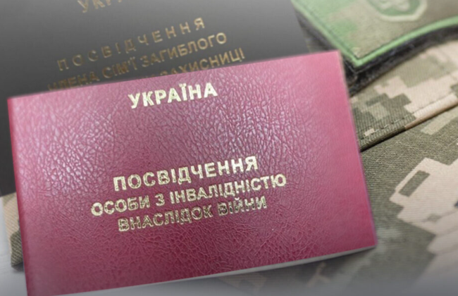 Как получить статус личности с инвалидностью в результате войны — алгоритм действий
