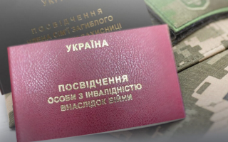 Как получить статус личности с инвалидностью в результате войны — алгоритм действий