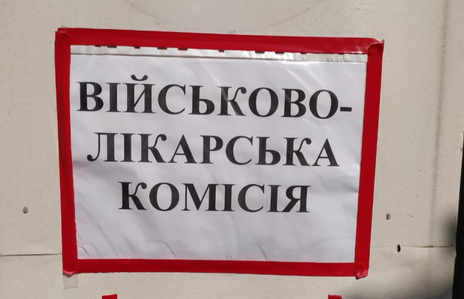 И штраф, и розыск — в ТЦК рассказали, что грозит ограниченно пригодным за несвоевременное прохождение ВЛК
