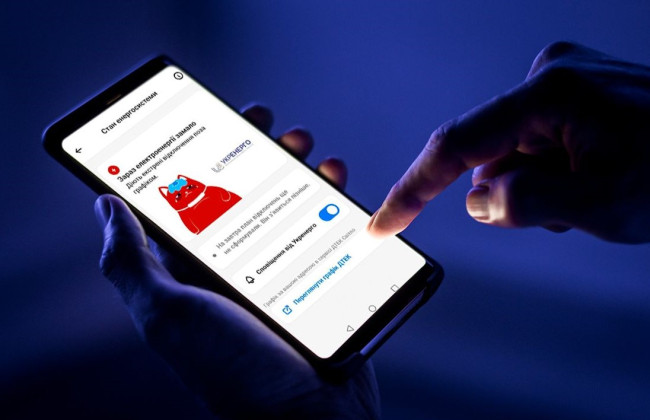 В Киев Цифровой появилась возможность менять звуки оповещений от ДТЭК