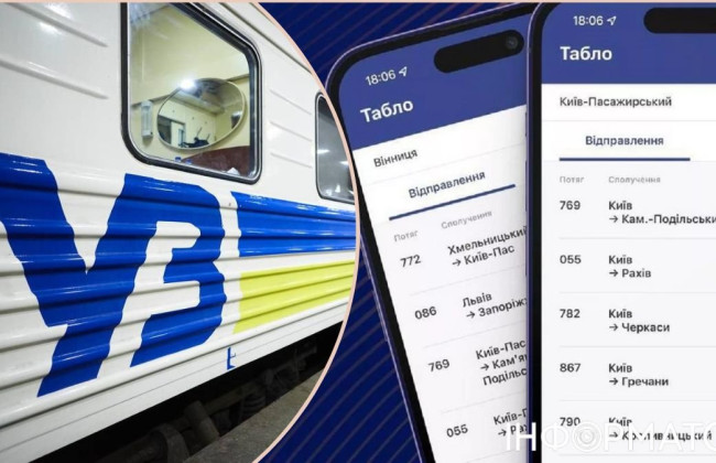 Сайт и приложение «Укрзалізниці» снова не работают — купить билеты невозможно