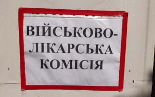І штраф, і розшук, — в ТЦК розповіли, що загрожує обмежено придатним за невчасне проходження ВЛК
